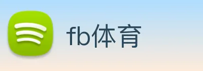 fb体育 Logo